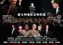 545454-CINEMATOLOGY-Cine-poster_pechino