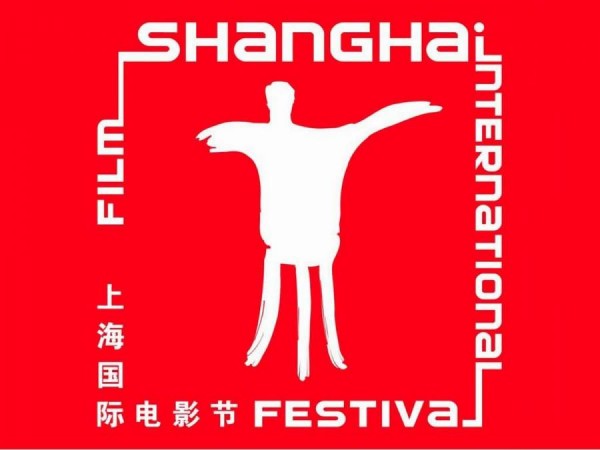SIFF-Shanghai International Film Festival - 2092