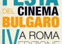 festival-del-cinema-bulgaro-2011